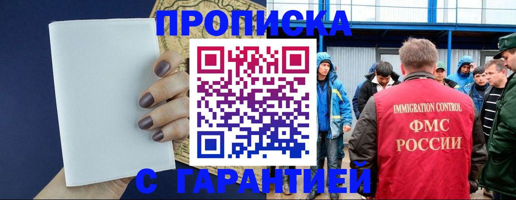 временная регистрация адрес в Богучаре