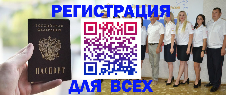 где прописаться в Богучаре