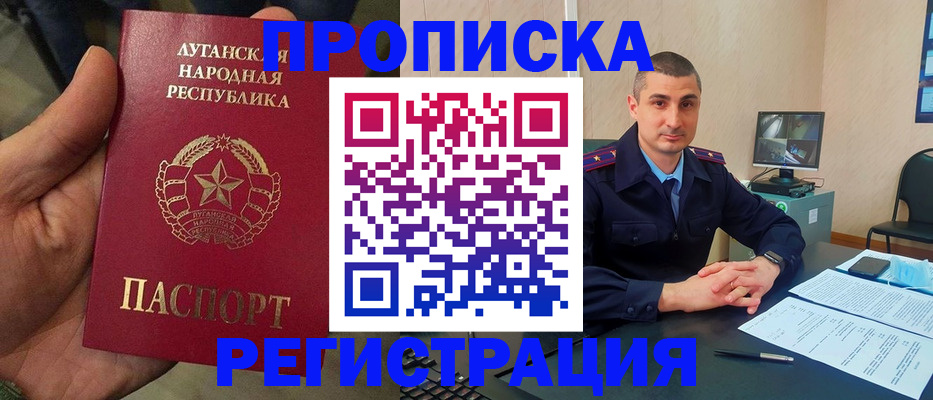 прописка для военкомата в Богучаре