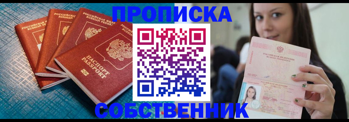 прописка иностранных граждан в Богучаре
