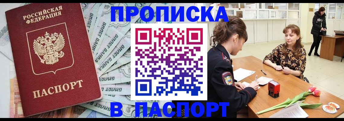 временная регистрация в Богучаре
