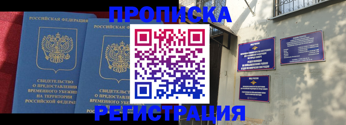 временная регистрация надежно в Богучаре